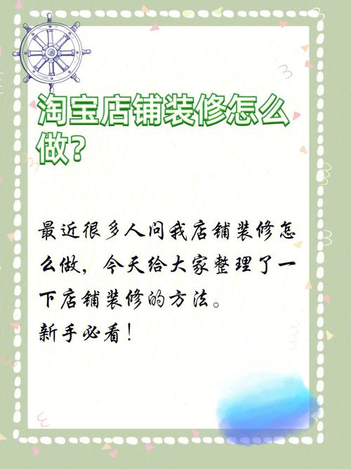 淘宝大学装修店铺指南,打造专业形象,提升店铺竞争力 家电维修 淘宝大学装修店铺指南,打造专业形象,提升店铺竞争力 淘宝大学装修店铺指南,打造专业形象,提升店铺竞争力 家电维修