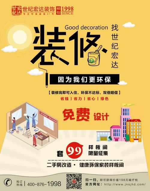淘宝装修市场海报,创意与实效的完美融合 综合便民 淘宝装修市场海报,创意与实效的完美融合 淘宝装修市场海报,创意与实效的完美融合 综合便民
