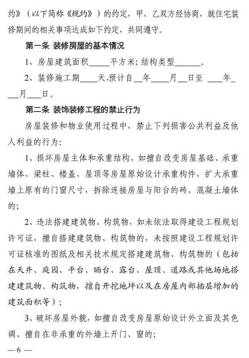 温州住宅装修备案,规范施工,保障居住安全 厨房维修 温州住宅装修备案,规范施工,保障居住安全 温州住宅装修备案,规范施工,保障居住安全 厨房维修