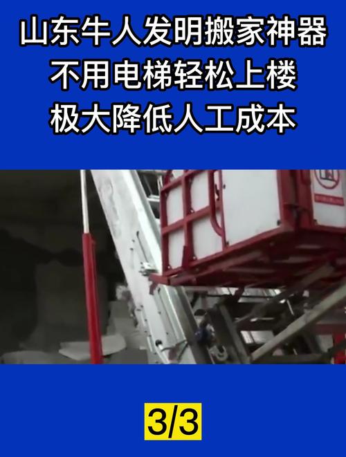 牛人发明装修电梯,创新科技助力建筑行业升级 厨房维修 牛人发明装修电梯,创新科技助力建筑行业升级 牛人发明装修电梯,创新科技助力建筑行业升级 厨房维修