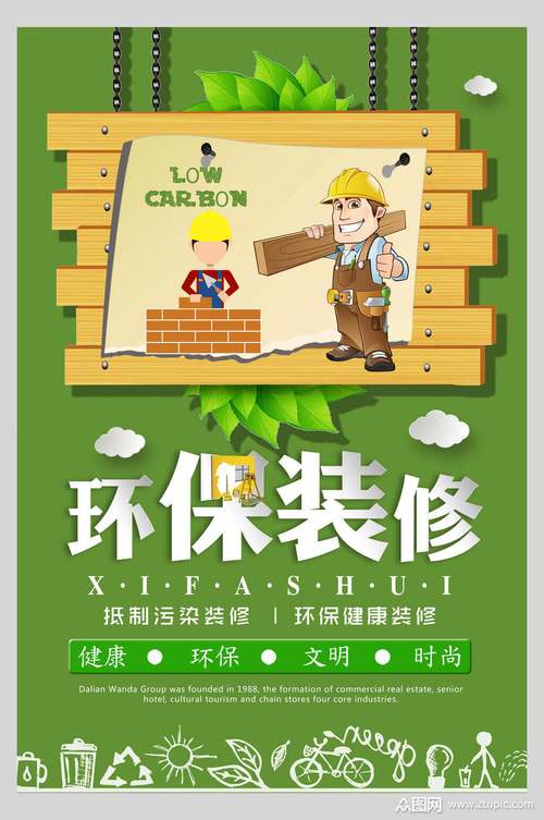 皋兰县打造绿色环保装修新方法,引领行业可持续发展 家电维修 皋兰县打造绿色环保装修新方法,引领行业可持续发展 皋兰县打造绿色环保装修新方法,引领行业可持续发展 家电维修