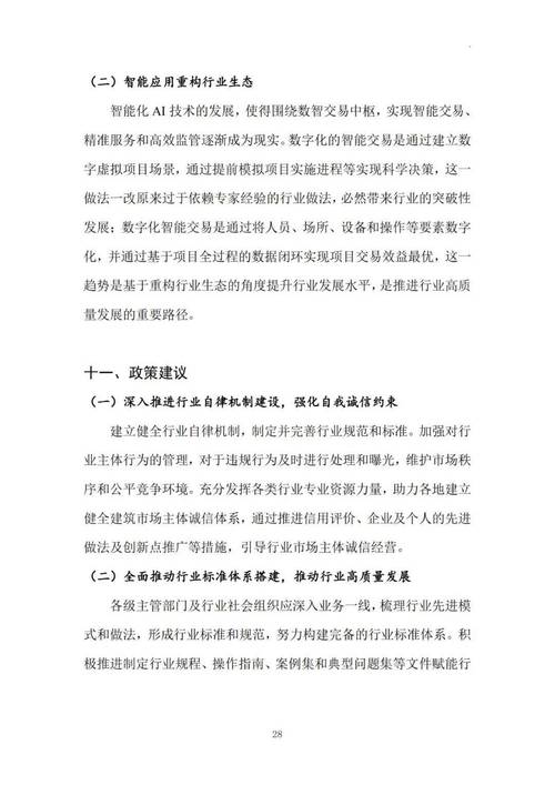 破解装修用工荒,探索行业可持续发展之路 墙体维修 破解装修用工荒,探索行业可持续发展之路 破解装修用工荒,探索行业可持续发展之路 墙体维修