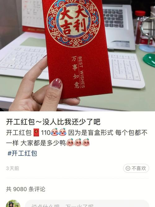 红包未启,装修先行,介绍装修开工红包的奥秘 家电维修 红包未启,装修先行,介绍装修开工红包的奥秘 红包未启,装修先行,介绍装修开工红包的奥秘 家电维修