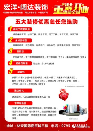 菏泽阔达装修公司,匠心独运,打造高品质家居生活 汽车维修 菏泽阔达装修公司,匠心独运,打造高品质家居生活 菏泽阔达装修公司,匠心独运,打造高品质家居生活 汽车维修