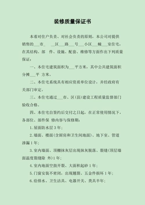 装修公司证明范本,专业品质,信誉保障 家电维修 装修公司证明范本,专业品质,信誉保障 装修公司证明范本,专业品质,信誉保障 家电维修