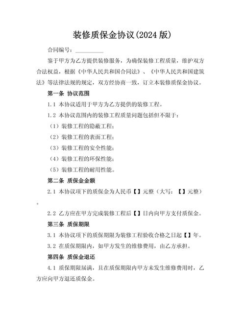 装修合同,家庭装修工程的法律保障与实施指南 厨房维修 装修合同,家庭装修工程的法律保障与实施指南 装修合同,家庭装修工程的法律保障与实施指南 厨房维修