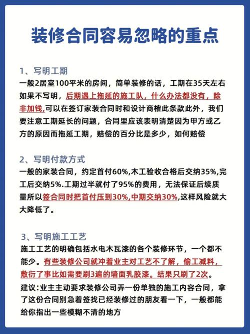 装修合同中,一般装修需要几天完工介绍装修工期之谜 汽车维修 装修合同中,一般装修需要几天完工介绍装修工期之谜 装修合同中,一般装修需要几天完工介绍装修工期之谜 汽车维修