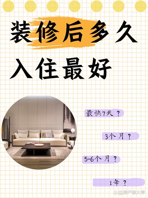 装修后多久入住最适宜科学分析与建议 墙体维修 装修后多久入住最适宜科学分析与建议 装修后多久入住最适宜科学分析与建议 墙体维修