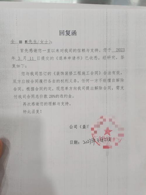 装修尾款未付,维权之路与法律保障 墙体维修 装修尾款未付,维权之路与法律保障 装修尾款未付,维权之路与法律保障 墙体维修