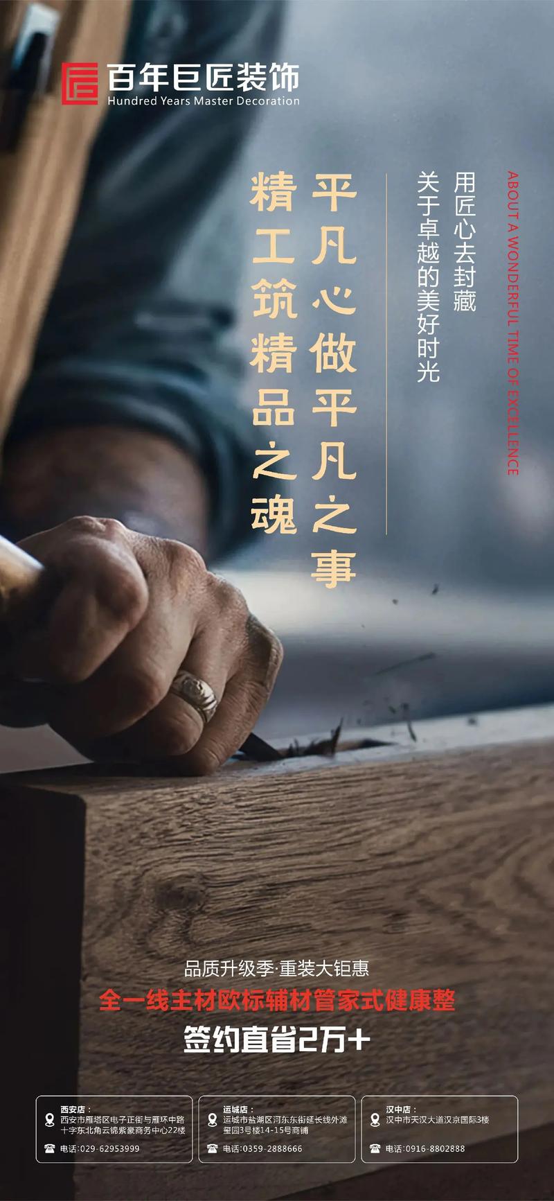 装修工人,职业不易,匠心独运 墙体维修 装修工人,职业不易,匠心独运 装修工人,职业不易,匠心独运 墙体维修