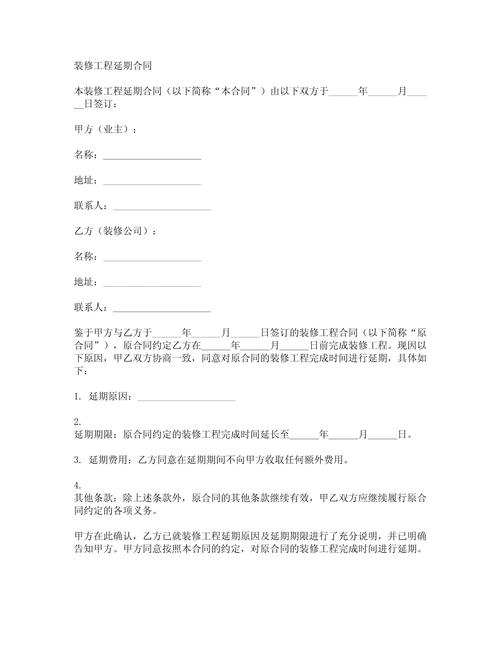 装修延期背后的原因与应对步骤 墙体维修 装修延期背后的原因与应对步骤 装修延期背后的原因与应对步骤 墙体维修