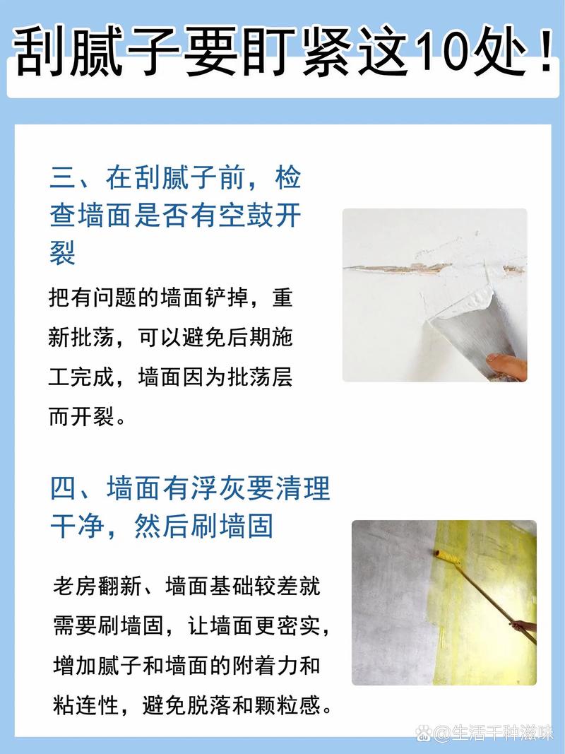 装修抹腻子开裂原因及防治措施探析 家电维修 装修抹腻子开裂原因及防治措施探析 装修抹腻子开裂原因及防治措施探析 家电维修