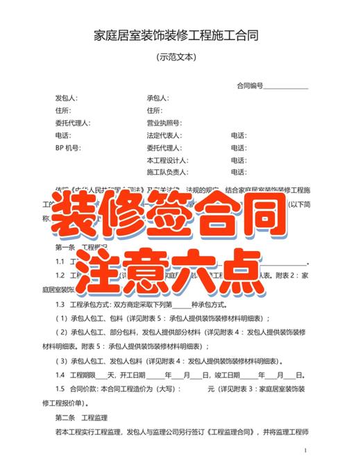 装修未签订合同,后果不堪设想_介绍装修合同的重要性 综合便民 装修未签订合同,后果不堪设想_介绍装修合同的重要性 装修未签订合同,后果不堪设想_介绍装修合同的重要性 综合便民