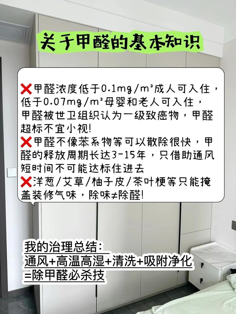 装修甲醛治理,科学方法与适用方法 墙体维修 装修甲醛治理,科学方法与适用方法 装修甲醛治理,科学方法与适用方法 墙体维修