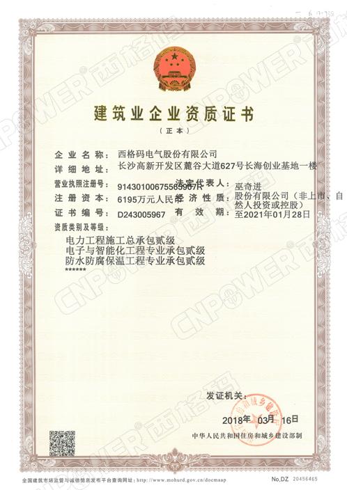 装修电力资质查询,规范电力施工,保障家居安全 汽车维修 装修电力资质查询,规范电力施工,保障家居安全 装修电力资质查询,规范电力施工,保障家居安全 汽车维修