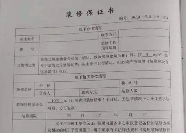 装修达标证明,守护家庭安全,提升居住品质的坚实保障 墙体维修 装修达标证明,守护家庭安全,提升居住品质的坚实保障 装修达标证明,守护家庭安全,提升居住品质的坚实保障 墙体维修