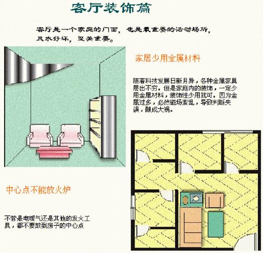 装修选层攻略,探寻家居风水中的黄金楼层 汽车维修 装修选层攻略,探寻家居风水中的黄金楼层 装修选层攻略,探寻家居风水中的黄金楼层 汽车维修