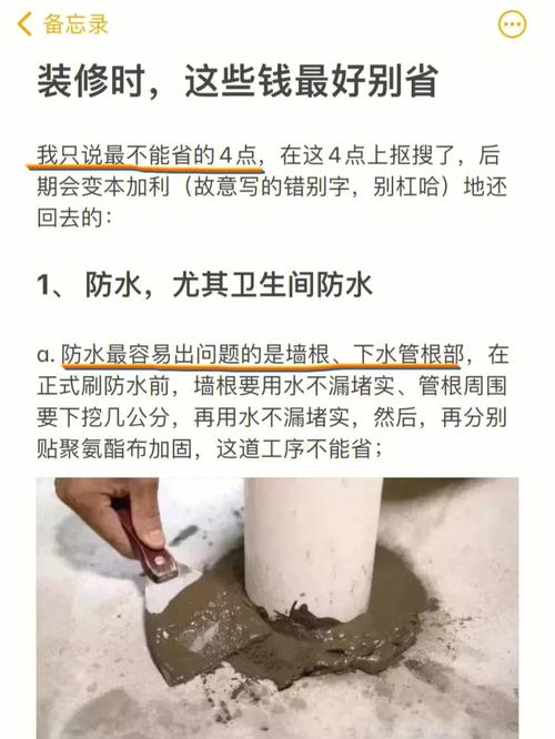 装修防水,筑牢居家安全防线_全面分析装修防水关键部位 汽车维修 装修防水,筑牢居家安全防线_全面分析装修防水关键部位 装修防水,筑牢居家安全防线_全面分析装修防水关键部位 汽车维修