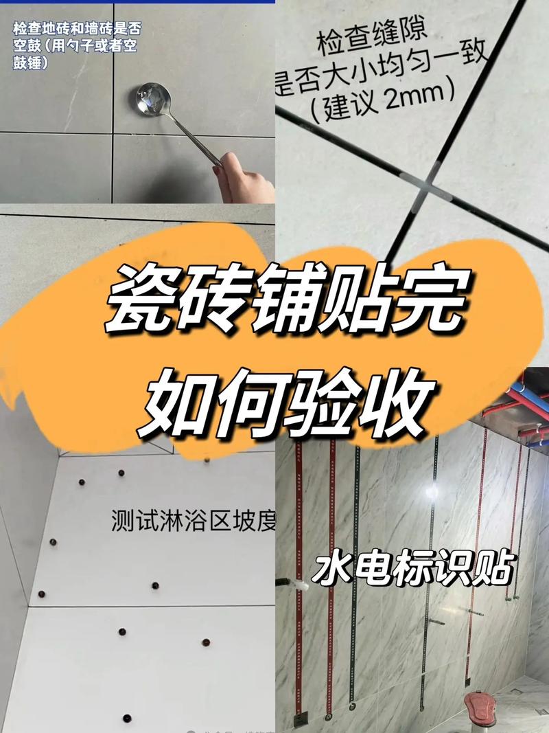 装修验收瓷砖细节全分析,品质生活从细节开始 汽车维修 装修验收瓷砖细节全分析,品质生活从细节开始 装修验收瓷砖细节全分析,品质生活从细节开始 汽车维修