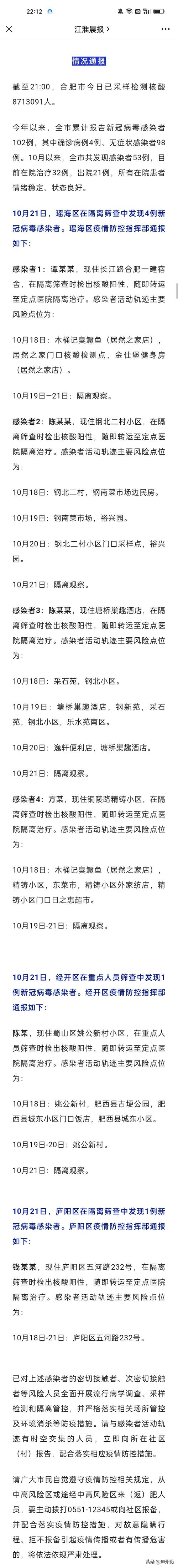 西城装修阳性例子分析,装修过程中的防疫与安全 家电维修 西城装修阳性例子分析,装修过程中的防疫与安全 西城装修阳性例子分析,装修过程中的防疫与安全 家电维修