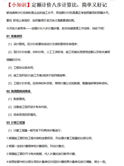 详细分析装修公司定额,介绍装修成本背后的秘密 墙体维修 详细分析装修公司定额,介绍装修成本背后的秘密 详细分析装修公司定额,介绍装修成本背后的秘密 墙体维修