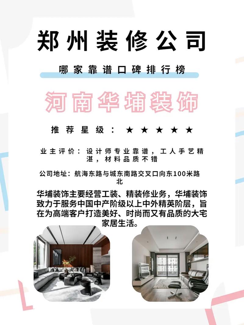 郑州装修哪家好介绍口碑最佳的装修公司! 汽车维修 郑州装修哪家好介绍口碑最佳的装修公司! 郑州装修哪家好介绍口碑最佳的装修公司! 汽车维修