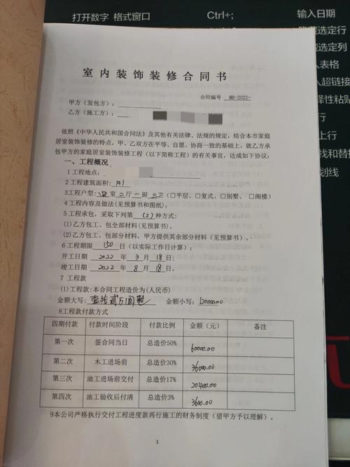铜仁装修合同,品质生活从一份严谨的合同开始 汽车维修 铜仁装修合同,品质生活从一份严谨的合同开始 铜仁装修合同,品质生活从一份严谨的合同开始 汽车维修