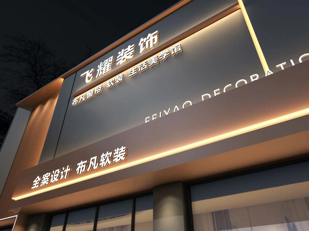 门脸装修工程,打造门面形象,彰显品牌魅力 综合便民 门脸装修工程,打造门面形象,彰显品牌魅力 门脸装修工程,打造门面形象,彰显品牌魅力 综合便民
