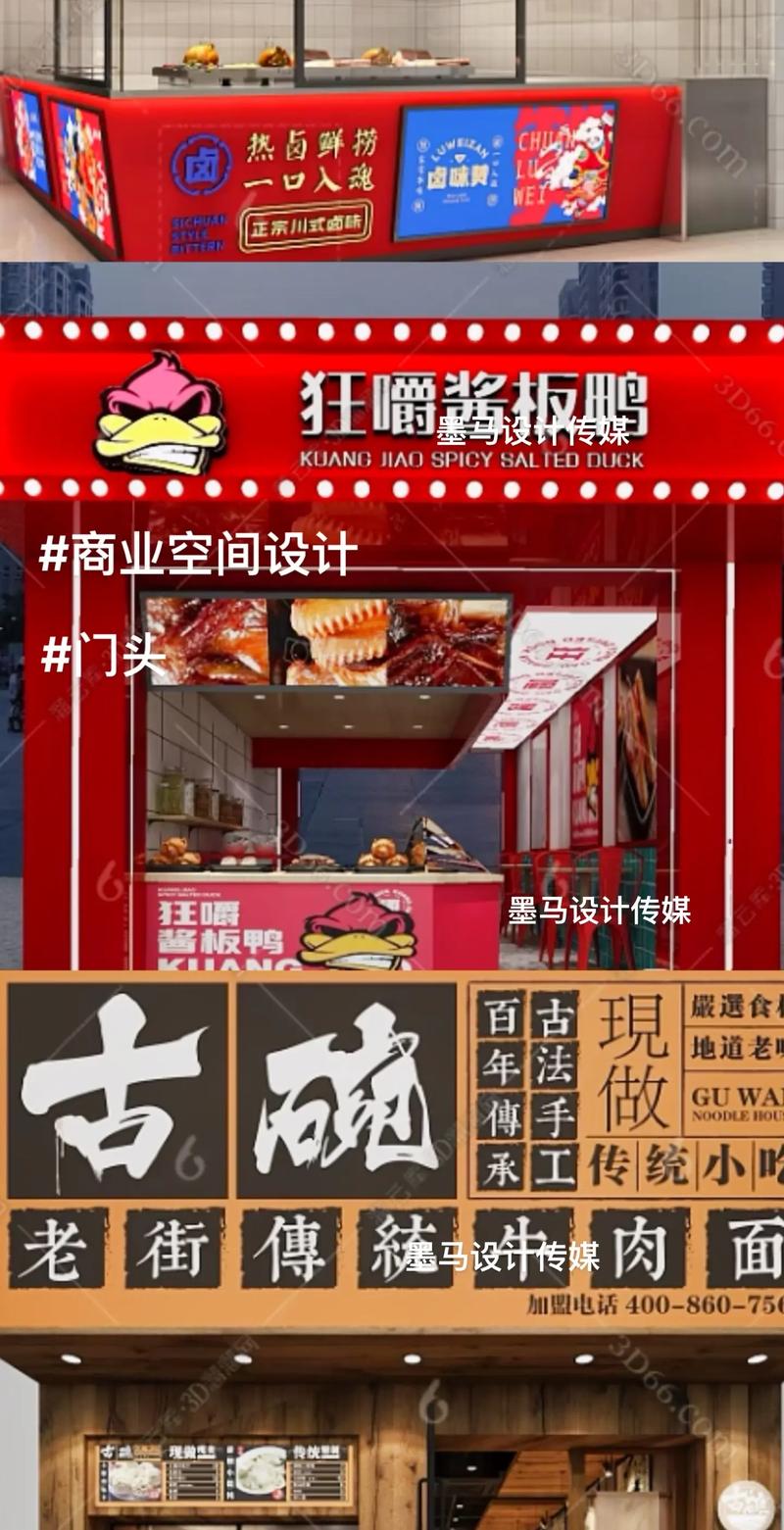 鸭头门面装修,打造特色餐饮空间的艺术之旅 汽车维修 鸭头门面装修,打造特色餐饮空间的艺术之旅 鸭头门面装修,打造特色餐饮空间的艺术之旅 汽车维修