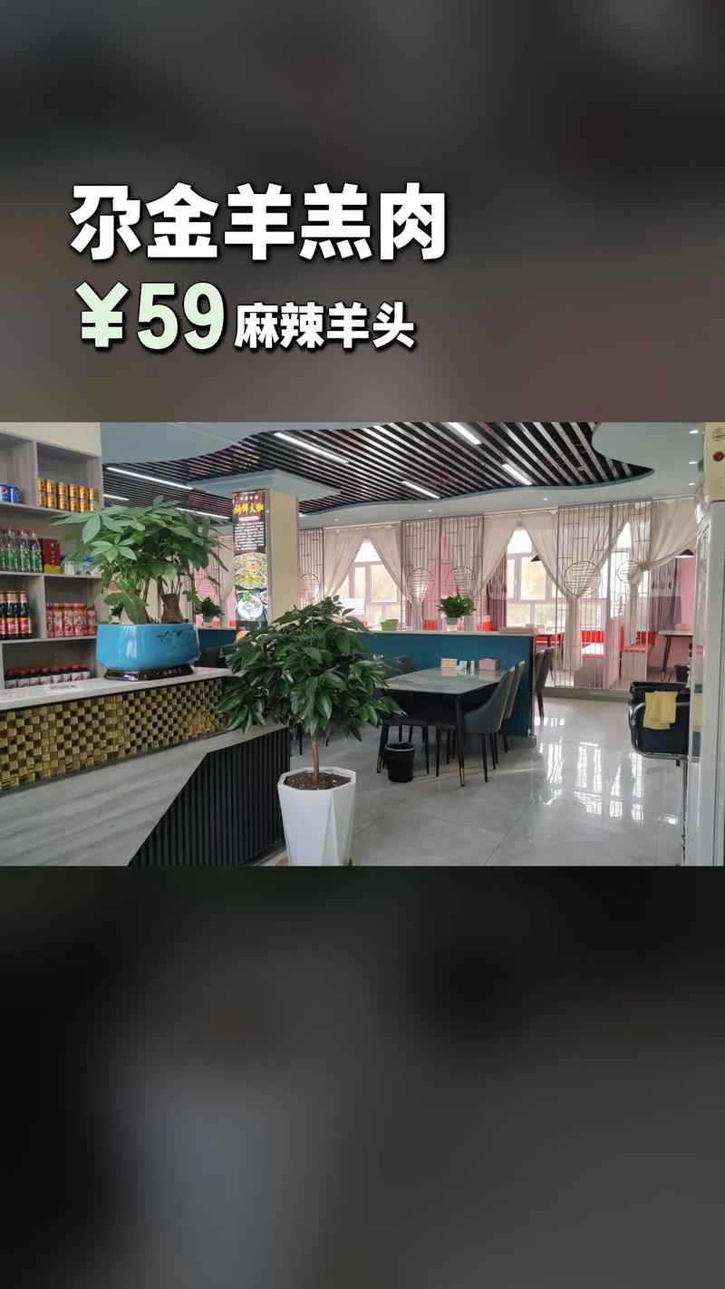 麻辣羊头店铺装修,匠心独运,打造独具特色的美食空间 墙体维修 麻辣羊头店铺装修,匠心独运,打造独具特色的美食空间 麻辣羊头店铺装修,匠心独运,打造独具特色的美食空间 墙体维修