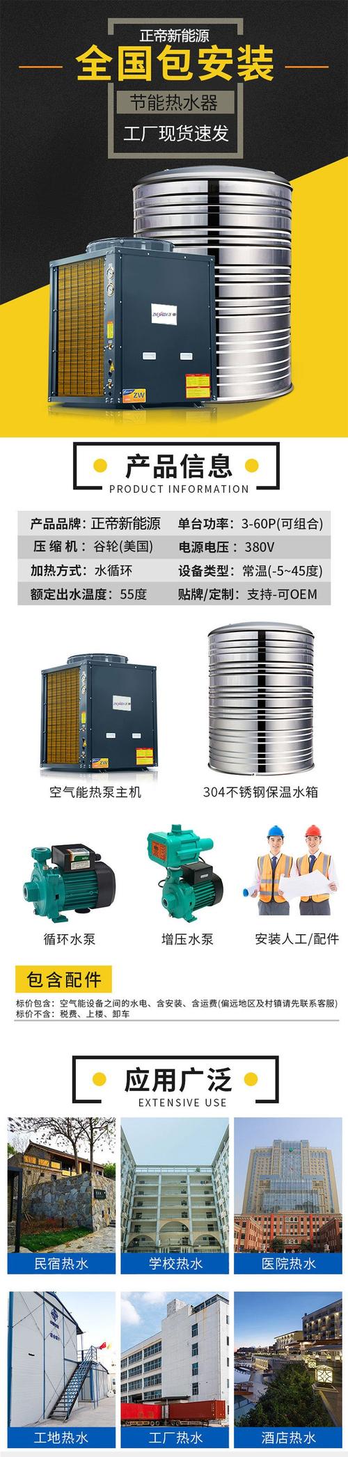 15匹空气能热泵价格分析,节能环保新选择_15匹空气能热泵价格 综合便民 15匹空气能热泵价格分析,节能环保新选择_15匹空气能热泵价格 15匹空气能热泵价格分析,节能环保新选择_15匹空气能热泵价格 综合便民