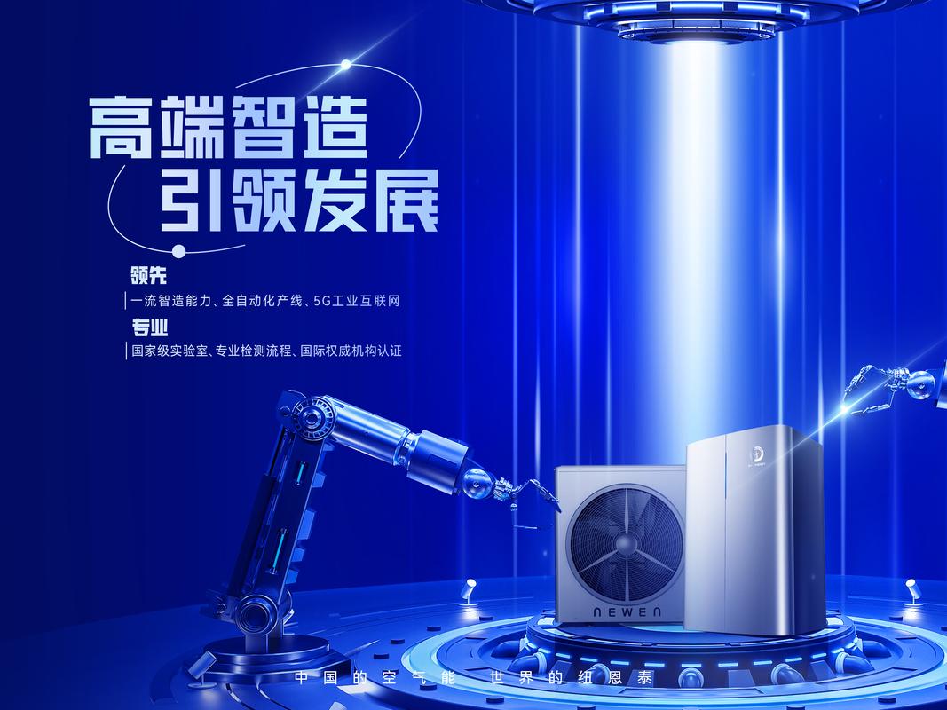 2013年空气能照片背后的故事,见证绿色能源的崛起_2013年空气能照片 家电维修 2013年空气能照片背后的故事,见证绿色能源的崛起_2013年空气能照片 2013年空气能照片背后的故事,见证绿色能源的崛起_2013年空气能照片 家电维修