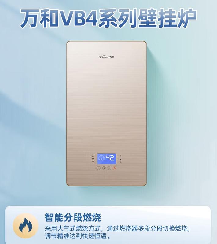 万和燃气挂壁炉,耐用之选,温暖相伴_使用寿命介绍_万和燃气挂壁炉能用几年 家电维修 万和燃气挂壁炉,耐用之选,温暖相伴_使用寿命介绍_万和燃气挂壁炉能用几年 万和燃气挂壁炉,耐用之选,温暖相伴_使用寿命介绍_万和燃气挂壁炉能用几年 家电维修
