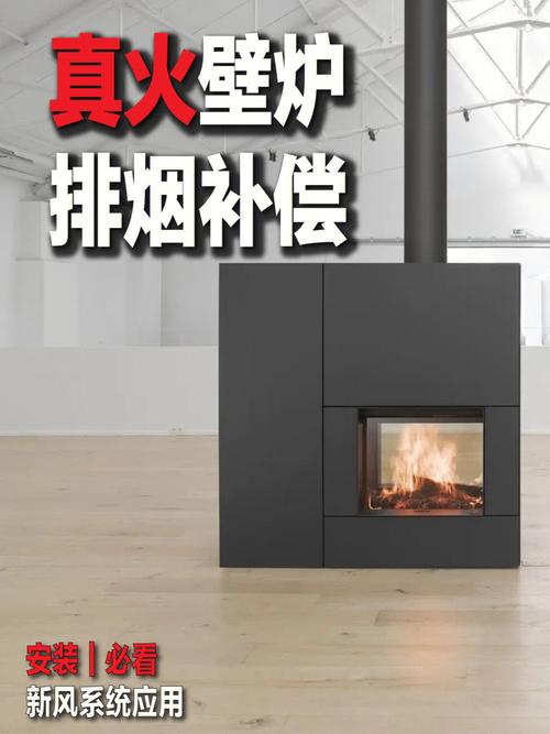 万家乐挂壁炉设置指南,打造温馨舒适的家居环境_万家乐挂壁炉怎么设置 汽车维修 万家乐挂壁炉设置指南,打造温馨舒适的家居环境_万家乐挂壁炉怎么设置 万家乐挂壁炉设置指南,打造温馨舒适的家居环境_万家乐挂壁炉怎么设置 汽车维修