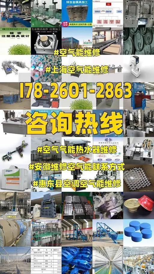 上海维修空气能标准,引领绿色生活新潮流_上海维修空气能标准 家电维修 上海维修空气能标准,引领绿色生活新潮流_上海维修空气能标准 上海维修空气能标准,引领绿色生活新潮流_上海维修空气能标准 家电维修