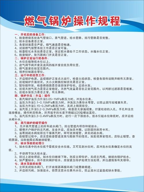 严格遵循挂壁炉泄压操作规程,确保安全无忧_权威解读_挂壁炉泄压操作规程最新 综合便民 严格遵循挂壁炉泄压操作规程,确保安全无忧_权威解读_挂壁炉泄压操作规程最新 严格遵循挂壁炉泄压操作规程,确保安全无忧_权威解读_挂壁炉泄压操作规程最新 综合便民