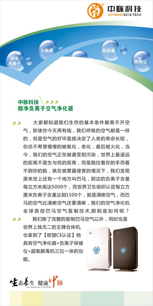 中脉空气能,绿色环保的供暖新选择_中脉空气能 厨房维修 中脉空气能,绿色环保的供暖新选择_中脉空气能 中脉空气能,绿色环保的供暖新选择_中脉空气能 厨房维修