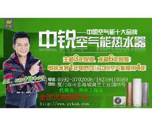 中锐空气能,绿色节能,引领未来生活新风尚_中锐空气能官网 汽车维修 中锐空气能,绿色节能,引领未来生活新风尚_中锐空气能官网 中锐空气能,绿色节能,引领未来生活新风尚_中锐空气能官网 汽车维修