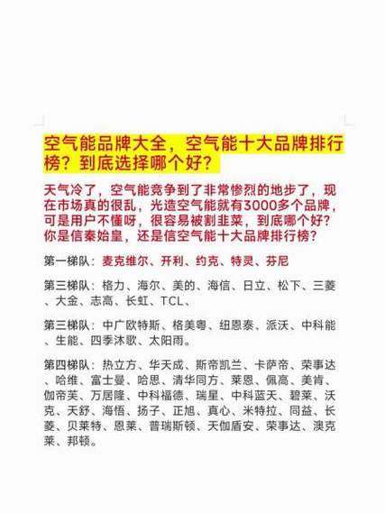 乌苏空气能厂家风云榜,介绍行业领军企业_乌苏空气能厂家排名 墙体维修 乌苏空气能厂家风云榜,介绍行业领军企业_乌苏空气能厂家排名 乌苏空气能厂家风云榜,介绍行业领军企业_乌苏空气能厂家排名 墙体维修