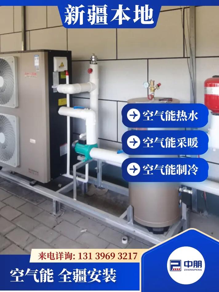 乌鲁木齐空气能热水供应,节能环保的智慧选择_乌鲁木齐空气能热水供应 家电维修 乌鲁木齐空气能热水供应,节能环保的智慧选择_乌鲁木齐空气能热水供应 乌鲁木齐空气能热水供应,节能环保的智慧选择_乌鲁木齐空气能热水供应 家电维修