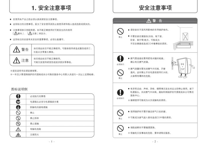 乐天挂壁炉,创新设计,打造温馨家居新体验_乐天挂壁炉说明书 综合便民 乐天挂壁炉,创新设计,打造温馨家居新体验_乐天挂壁炉说明书 乐天挂壁炉,创新设计,打造温馨家居新体验_乐天挂壁炉说明书 综合便民