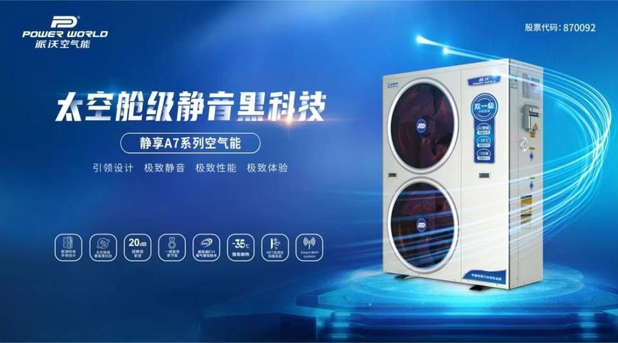 乐山家用空气能品牌引领绿色生活新潮流_乐山家用空气能品牌 家电维修 乐山家用空气能品牌引领绿色生活新潮流_乐山家用空气能品牌 乐山家用空气能品牌引领绿色生活新潮流_乐山家用空气能品牌 家电维修