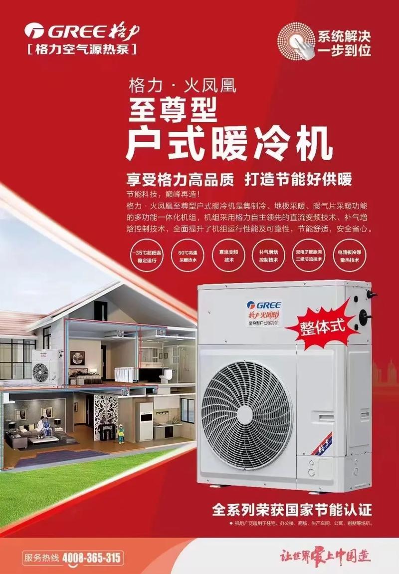 九恒新空气能,引领绿色生活,打造健康家居新风尚_九恒新空气能 家电维修 九恒新空气能,引领绿色生活,打造健康家居新风尚_九恒新空气能 九恒新空气能,引领绿色生活,打造健康家居新风尚_九恒新空气能 家电维修