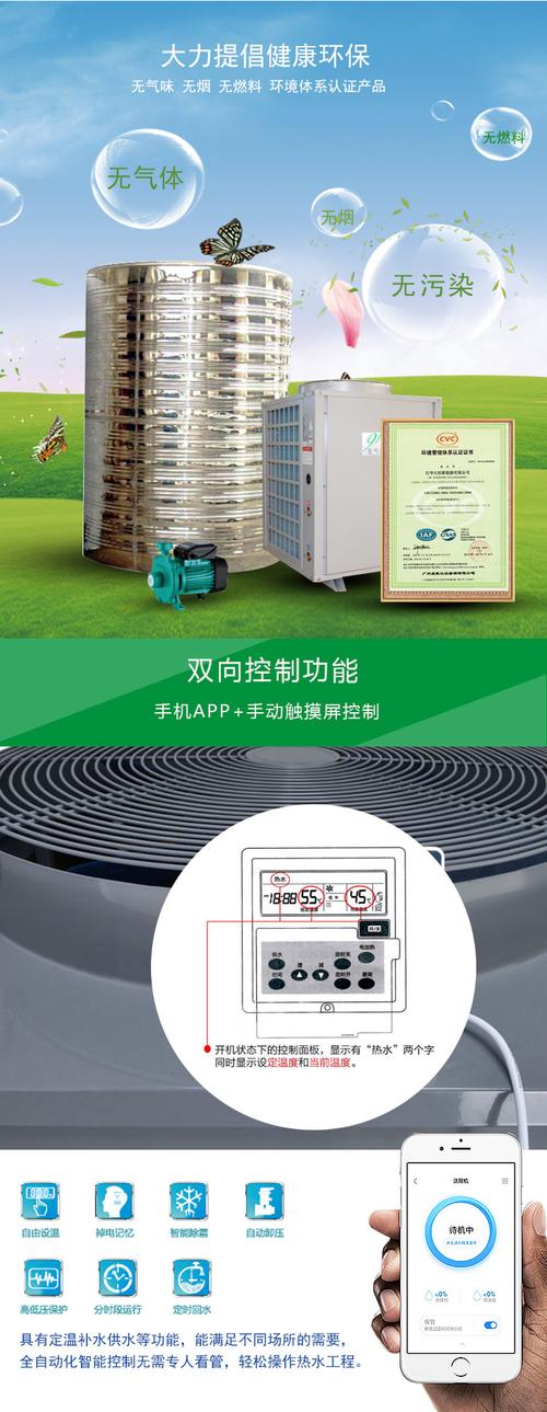 九恒空气能,绿色节能的未来家居伴侣_九恒空气能怎么样 综合便民 九恒空气能,绿色节能的未来家居伴侣_九恒空气能怎么样 九恒空气能,绿色节能的未来家居伴侣_九恒空气能怎么样 综合便民