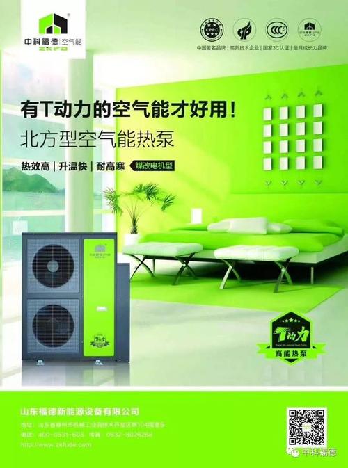 云南大型空气能,绿色能源的绿色篇章_云南大型空气能定制 墙体维修 云南大型空气能,绿色能源的绿色篇章_云南大型空气能定制 云南大型空气能,绿色能源的绿色篇章_云南大型空气能定制 墙体维修