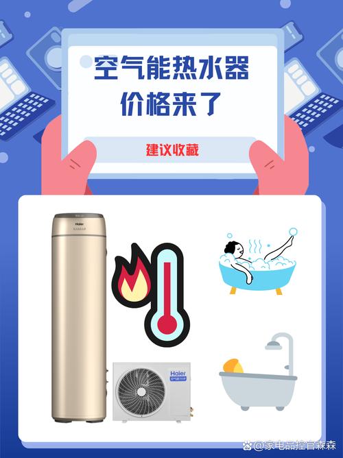 五匹空气能热水器价格分析,节能环保与品质生活的完美结合_5匹空气能热水器多少钱 墙体维修 五匹空气能热水器价格分析,节能环保与品质生活的完美结合_5匹空气能热水器多少钱 五匹空气能热水器价格分析,节能环保与品质生活的完美结合_5匹空气能热水器多少钱 墙体维修