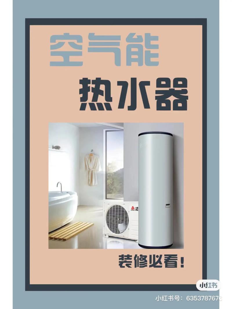 介绍十大空气能热水器品牌,环保节能生活新选择_十大空气能热水器品牌 墙体维修 介绍十大空气能热水器品牌,环保节能生活新选择_十大空气能热水器品牌 介绍十大空气能热水器品牌,环保节能生活新选择_十大空气能热水器品牌 墙体维修