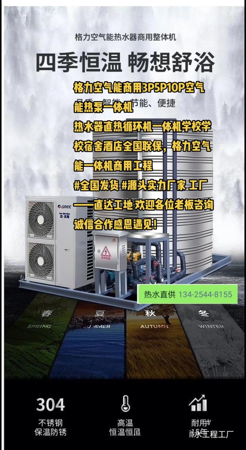 介绍格力空气能热水器吐槽,技术争议与消费者心声_格力空气能热水器吐槽 汽车维修 介绍格力空气能热水器吐槽,技术争议与消费者心声_格力空气能热水器吐槽 介绍格力空气能热水器吐槽,技术争议与消费者心声_格力空气能热水器吐槽 汽车维修