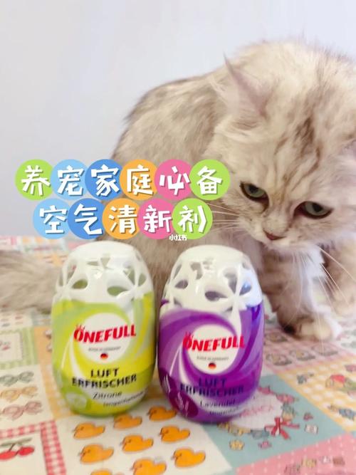 介绍猫咪对空气清新剂的敏感度,它们能闻到吗_猫能闻空气清新剂吗 墙体维修 介绍猫咪对空气清新剂的敏感度,它们能闻到吗_猫能闻空气清新剂吗 介绍猫咪对空气清新剂的敏感度,它们能闻到吗_猫能闻空气清新剂吗 墙体维修