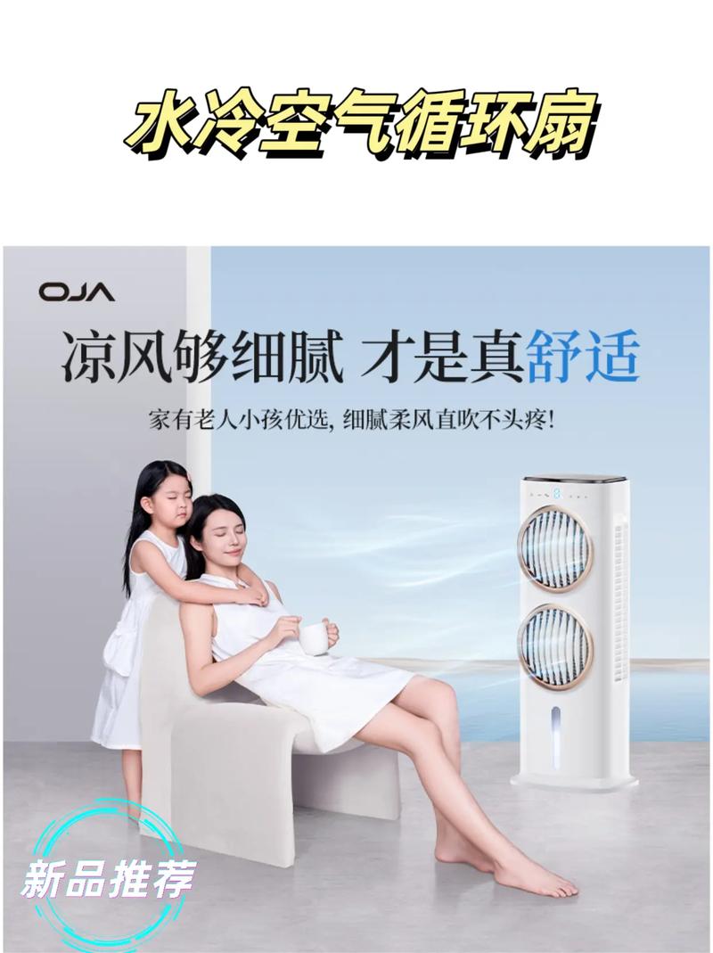 介绍空气循环扇,制冷制热双管齐下,打造凉爽舒适家居环境_空气循环扇能制冷能制热吗 综合便民 介绍空气循环扇,制冷制热双管齐下,打造凉爽舒适家居环境_空气循环扇能制冷能制热吗 介绍空气循环扇,制冷制热双管齐下,打造凉爽舒适家居环境_空气循环扇能制冷能制热吗 综合便民